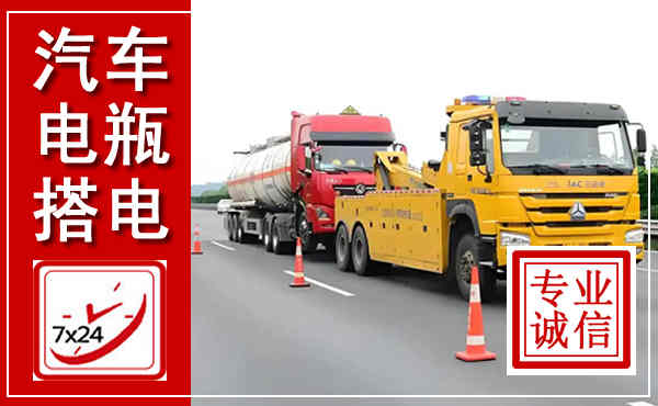 西工吊车,汽车救援吊车电话