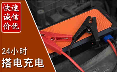 西工汽车搭电场景与案例