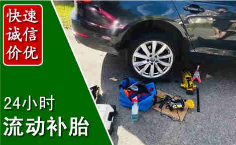 西工流动补胎场景与案例