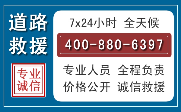 西工汽车救援汽车救援 西工汽车救援汽车救援