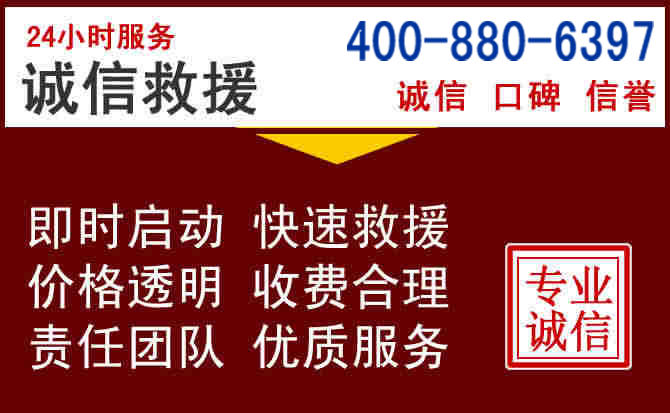 西工汽车救援 西工汽车救援