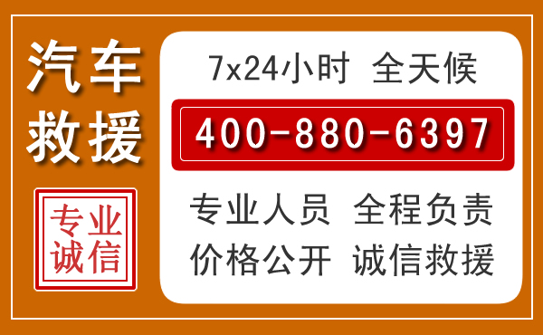 西工汽车救援电话 西工汽车救援电话.jpg