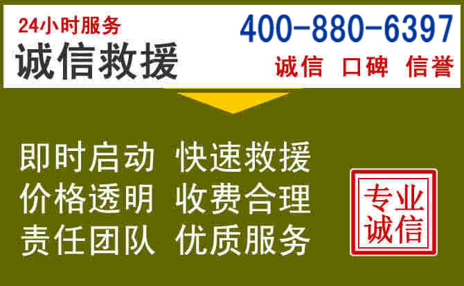 西工汽车救援电话 西工汽车救援电话