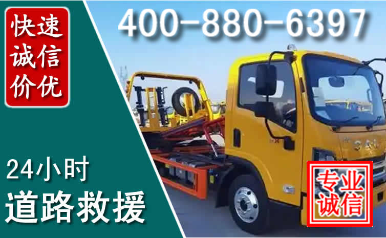 西工道路救援电话 西工道路救援电话