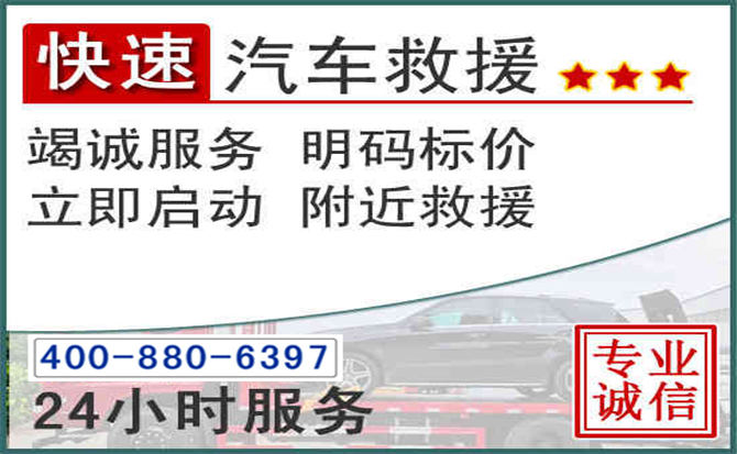 西工长春拖车电话 西工长春拖车电话