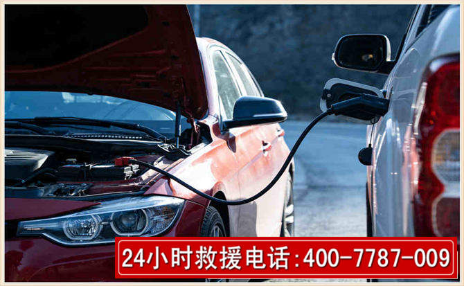 西工汽车电瓶搭电救援电话 西工汽车电瓶搭电救援电话